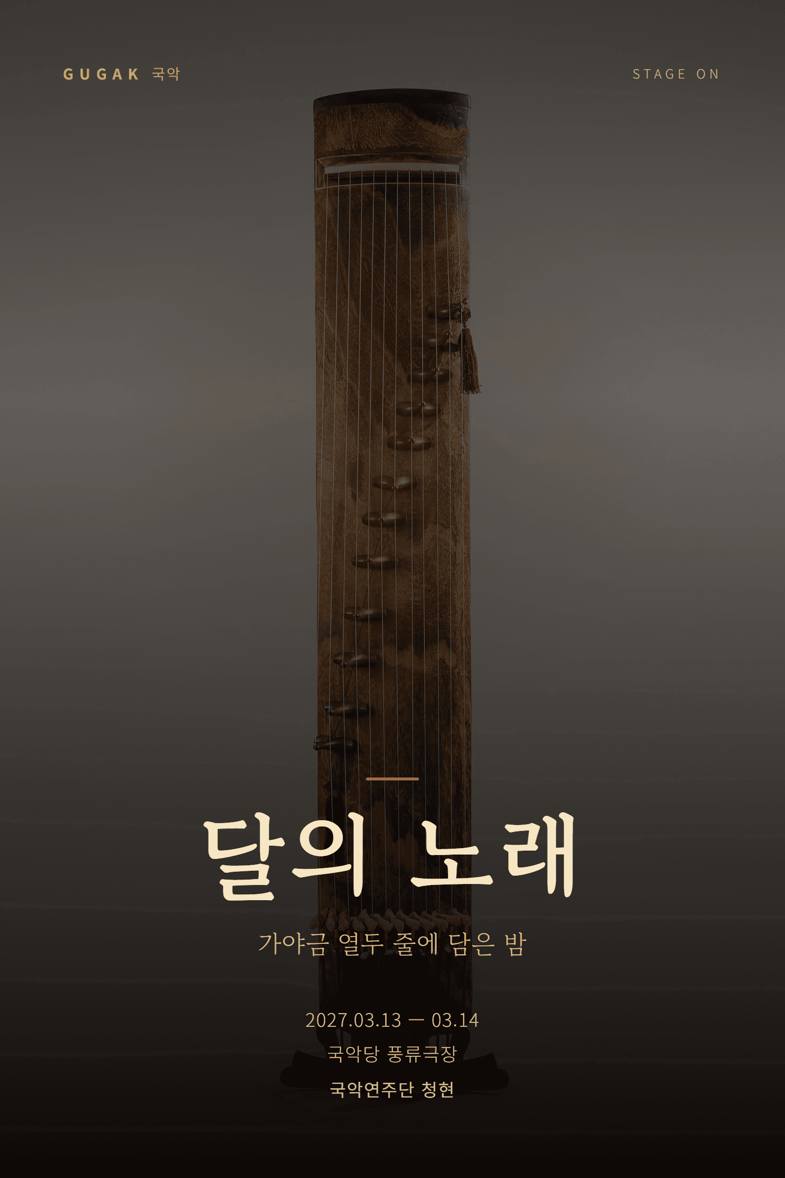 달의 노래 (예시자료)